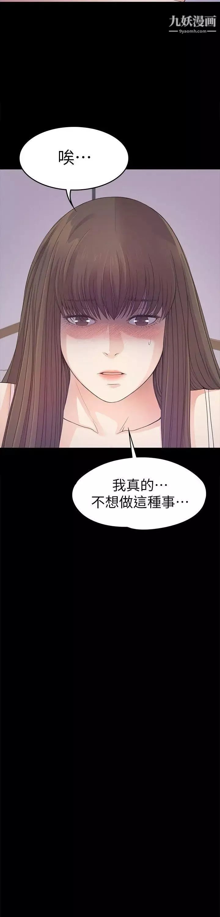 江南羅曼史第34話-第一次[01]