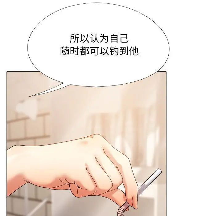 恋爱信条第38话