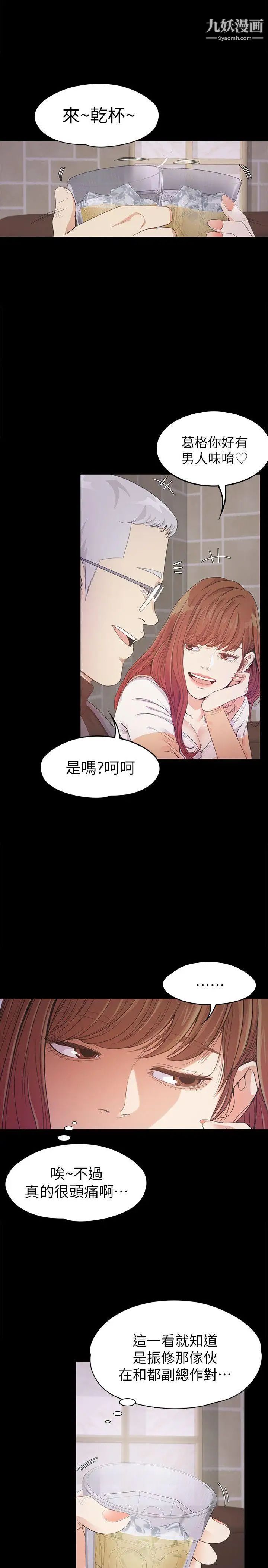 江南罗曼史第34话-第一次[01]