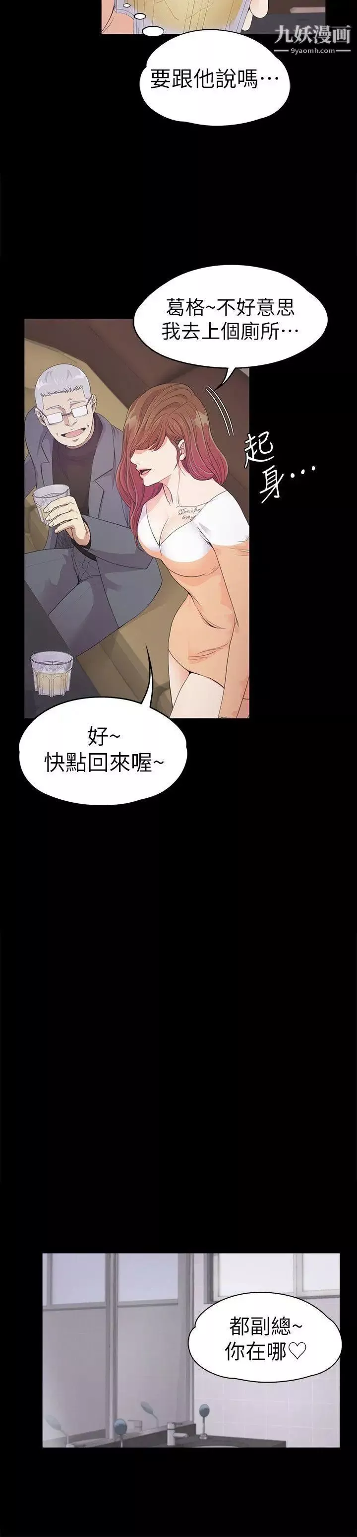 江南羅曼史第34話-第一次[01]