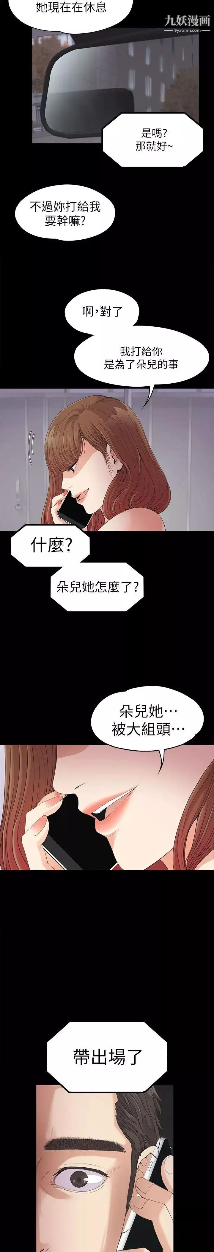 江南罗曼史-第34话-第一次[01] - 图片 12