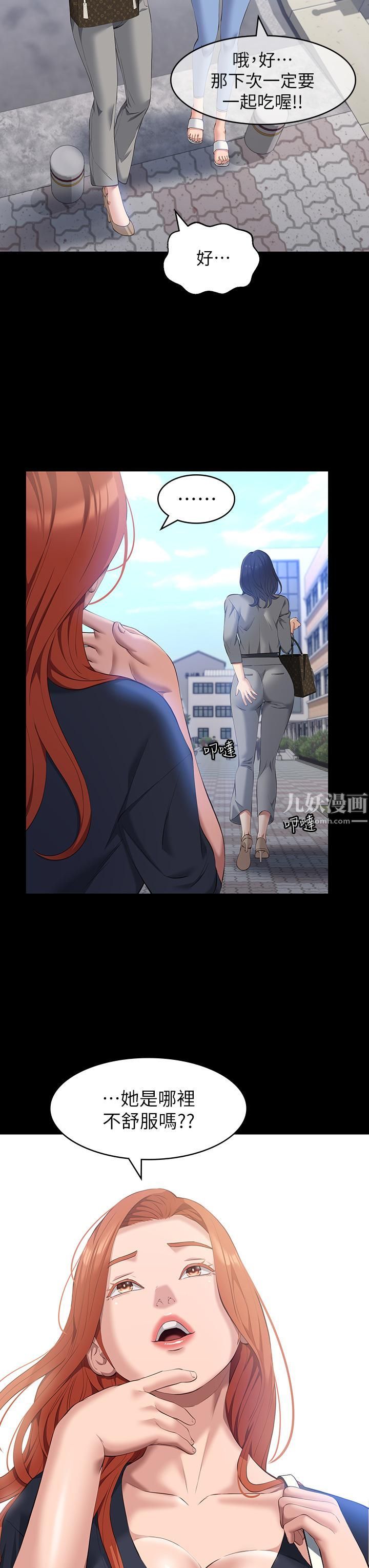 万能履历表第26话-不准穿内衣裤上班