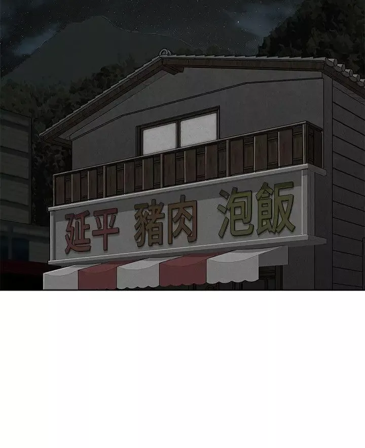 极品卖身女-第30话 - 图片 24