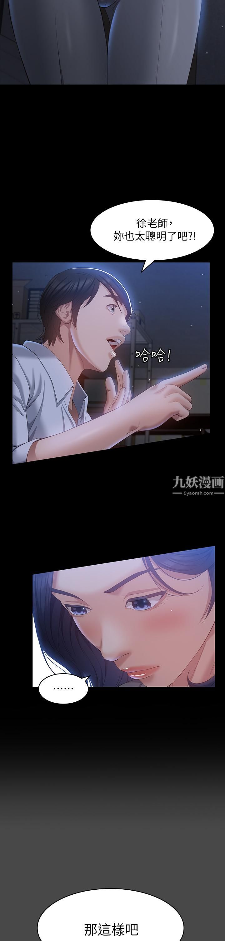 万能履历表第26话-不准穿内衣裤上班