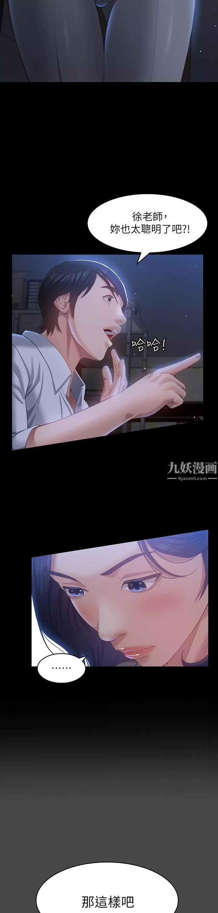 萬能履歷表第26話-不準穿內衣褲上班