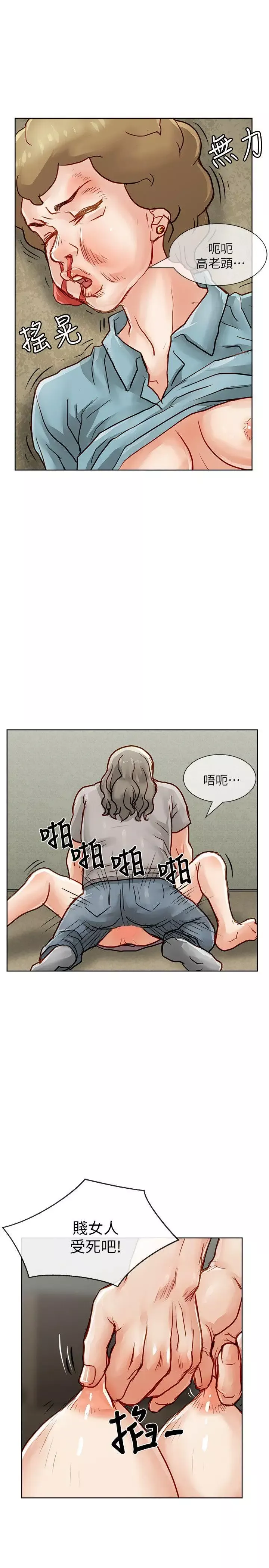 极品卖身女-第30话 - 图片 27