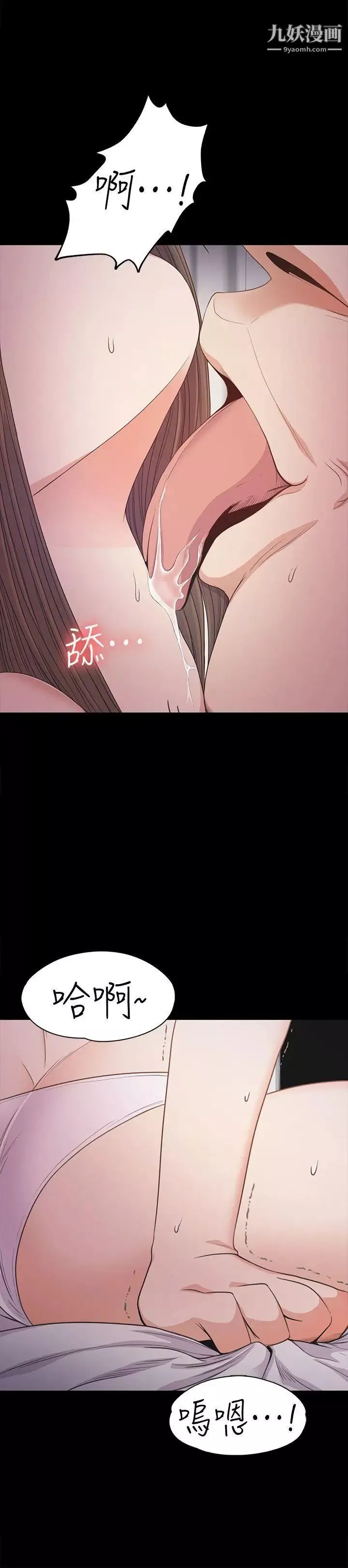 江南罗曼史-第34话-第一次[01] - 图片 18