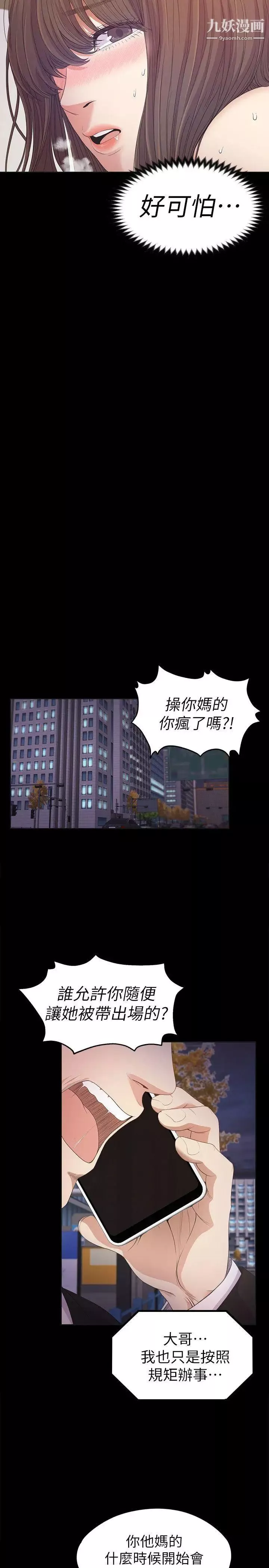 江南羅曼史第34話-第一次[01]