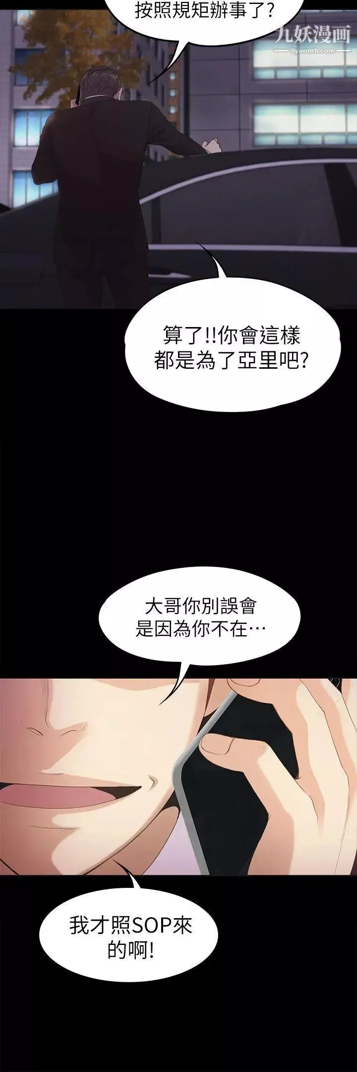 江南羅曼史第34話-第一次[01]
