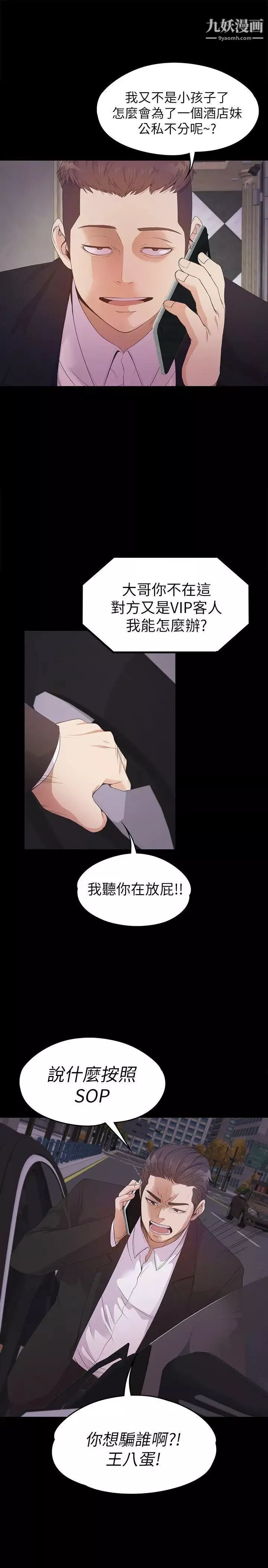 江南羅曼史第34話-第一次[01]