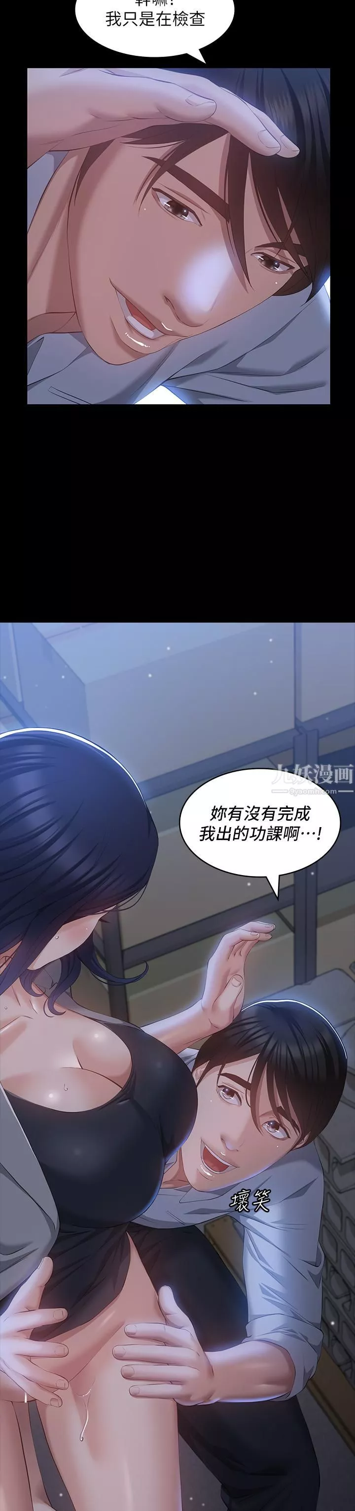 萬能履歷表第26話-不準穿內衣褲上班