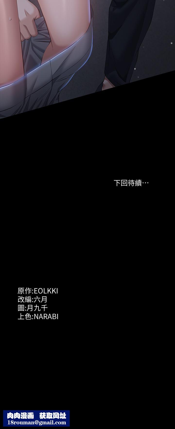 万能履历表第26话-不准穿内衣裤上班