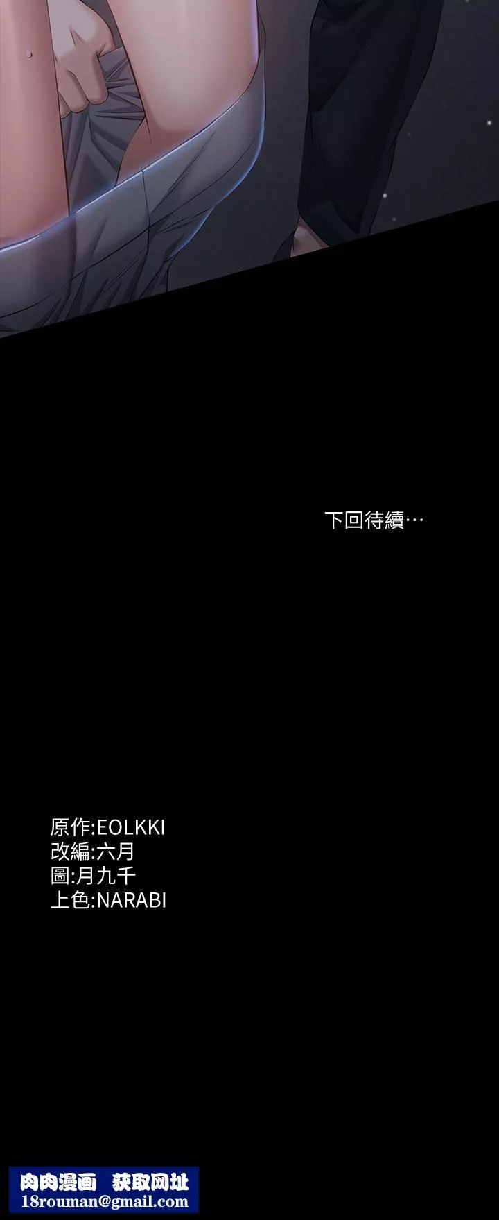 万能履历表-第26话-不准穿内衣裤上班 - 图片 40