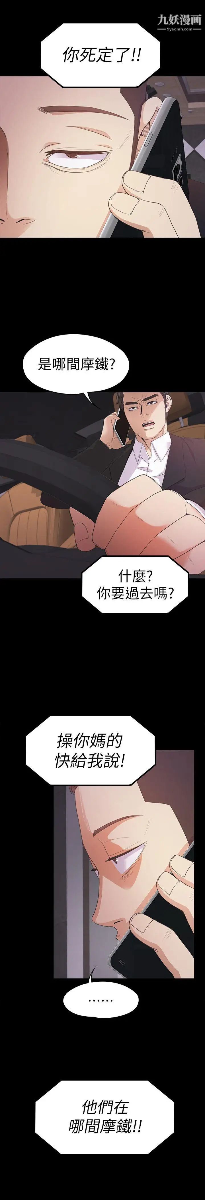 江南罗曼史第34话-第一次[01]