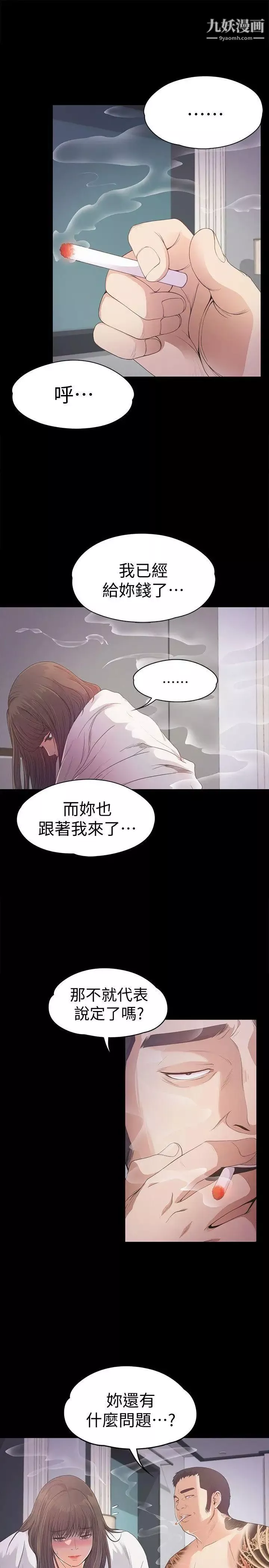 江南罗曼史-第34话-第一次[01] - 图片 26