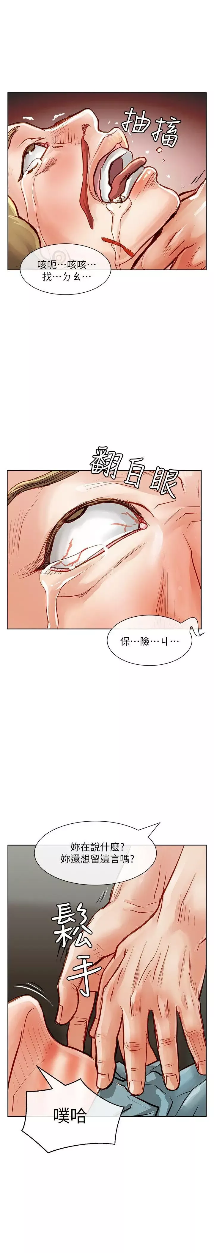 極品賣身女第30話