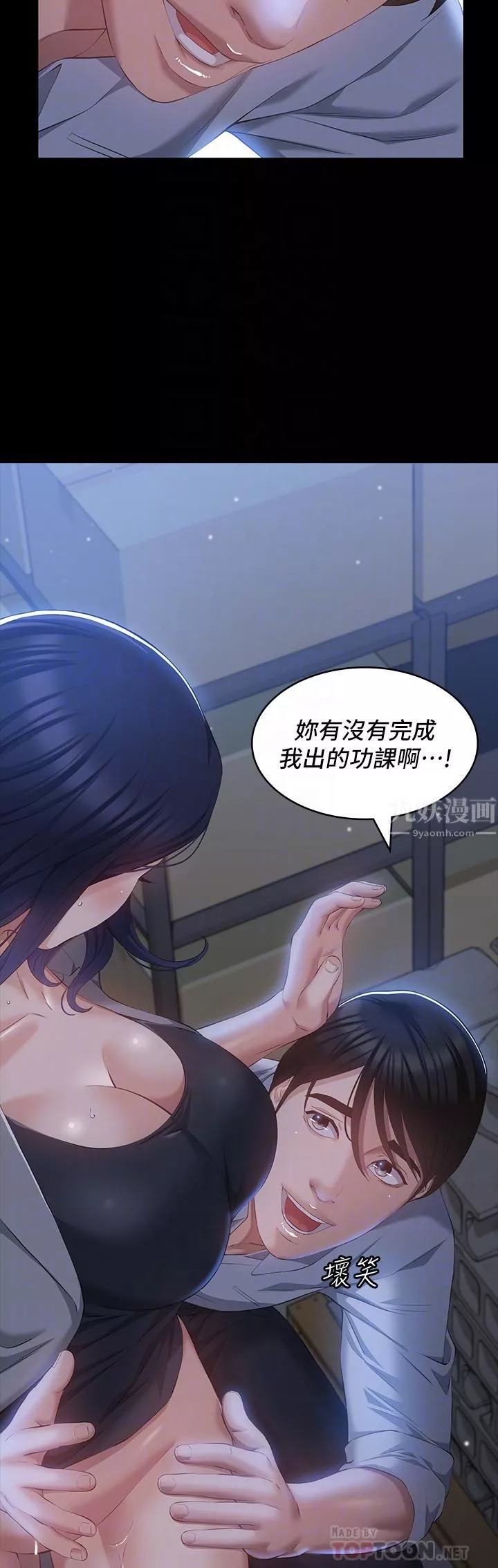 萬能履歷表第27話-倉庫裡傳來的浪叫