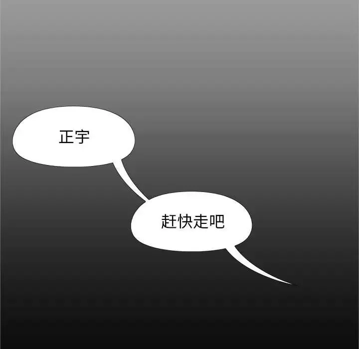 戀愛信條第38話