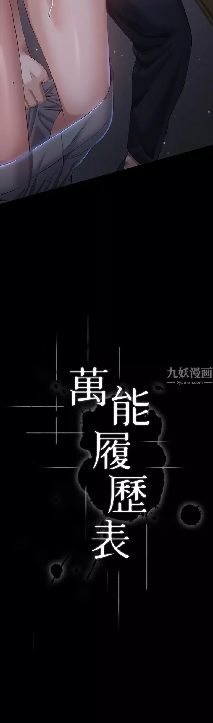 万能履历表-第27话-仓库里传来的浪叫 - 图片 5