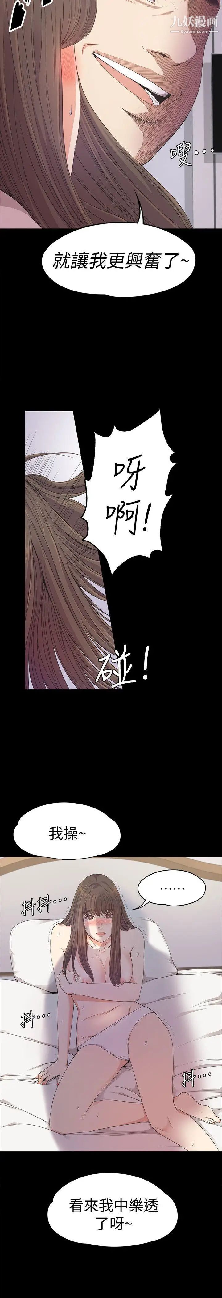 江南罗曼史第34话-第一次[01]