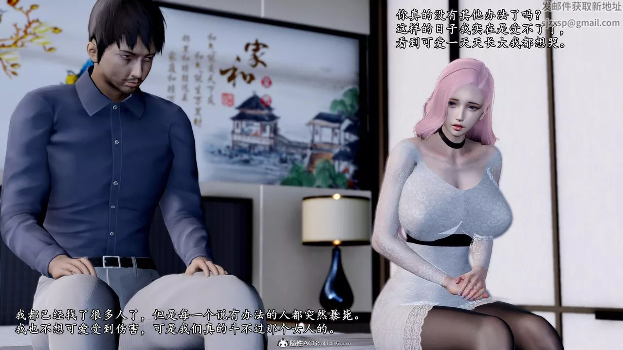 [3D]奴役三界第39話