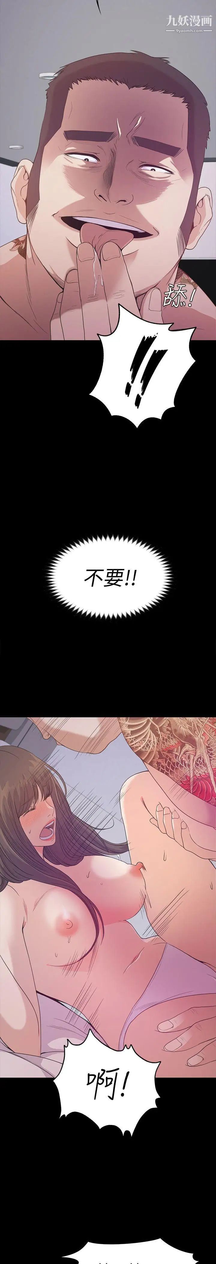 江南罗曼史第34话-第一次[01]