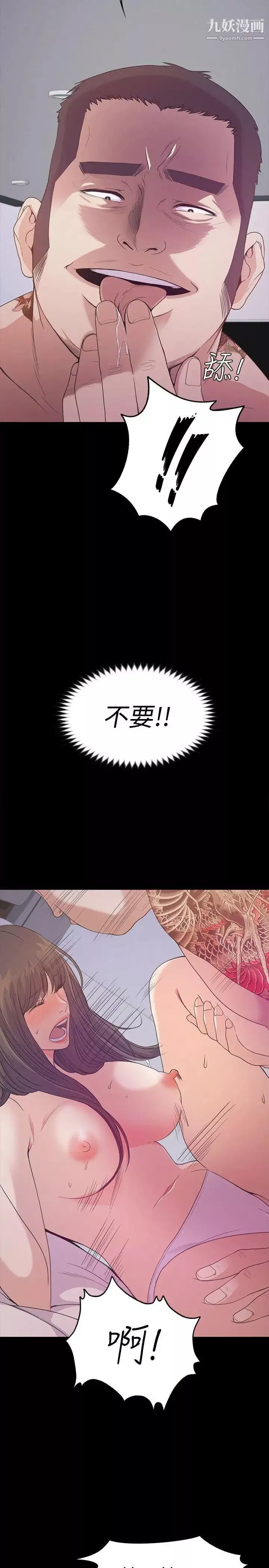 江南罗曼史-第34话-第一次[01] - 图片 33