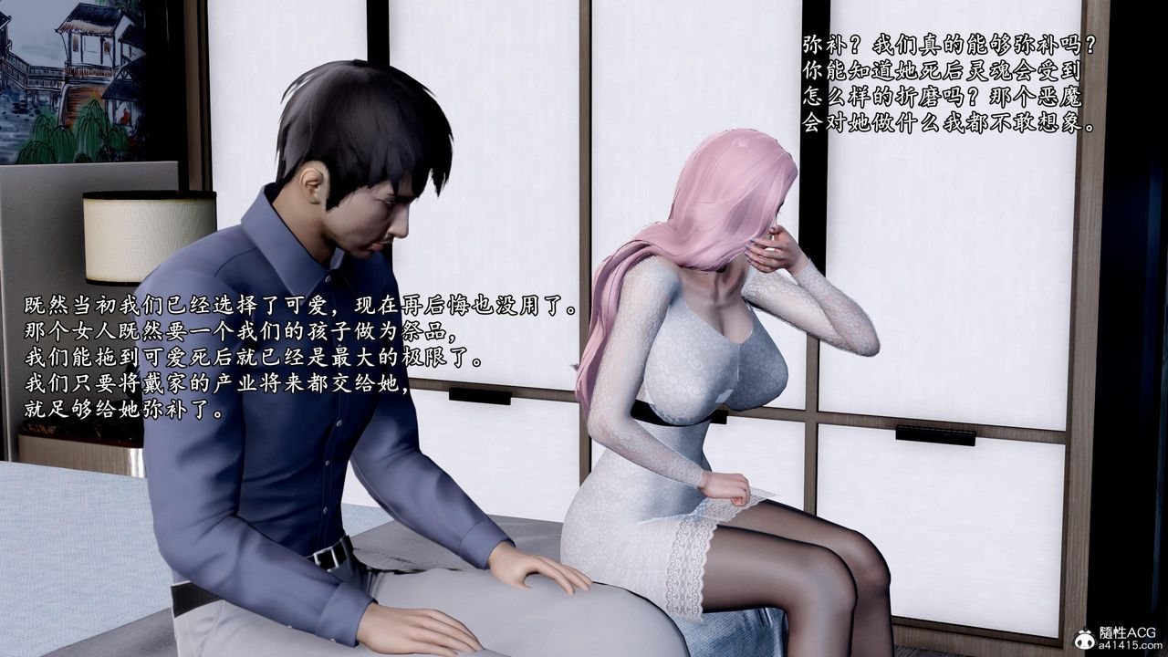 [3D]奴役三界第39话