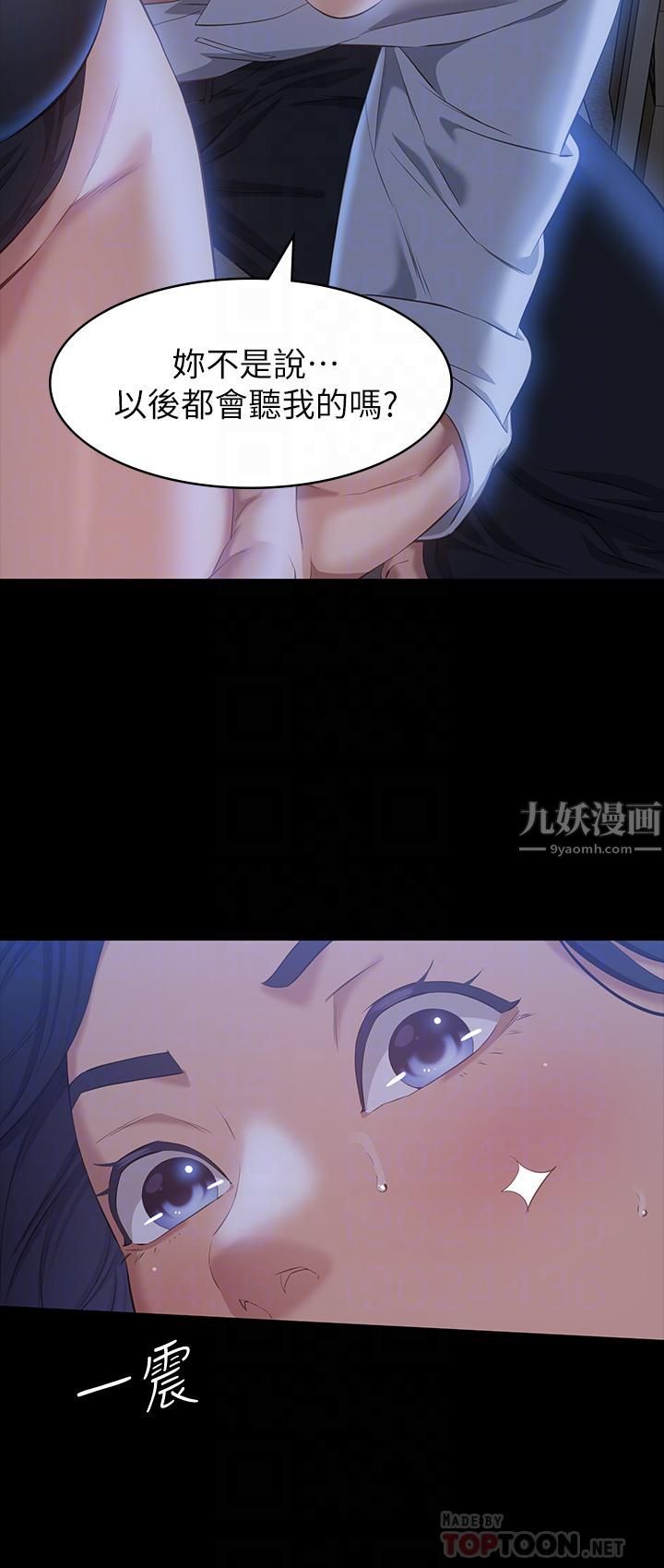 萬能履歷表第27話-倉庫裡傳來的浪叫