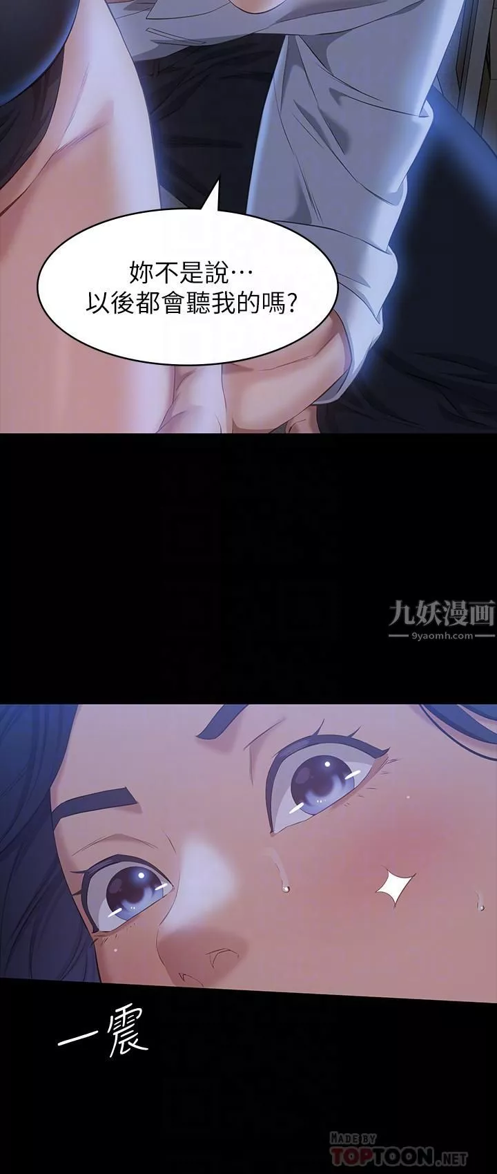 万能履历表-第27话-仓库里传来的浪叫 - 图片 14