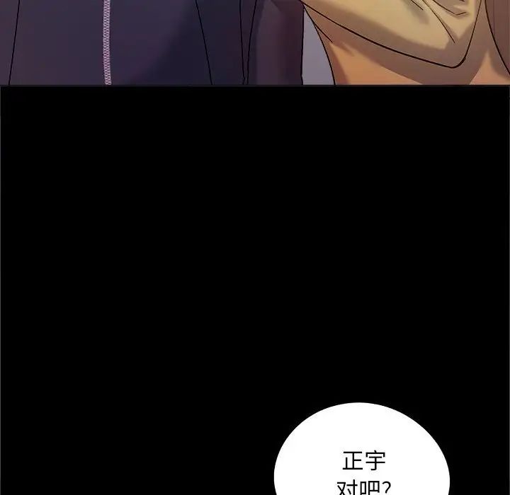 恋爱信条第38话