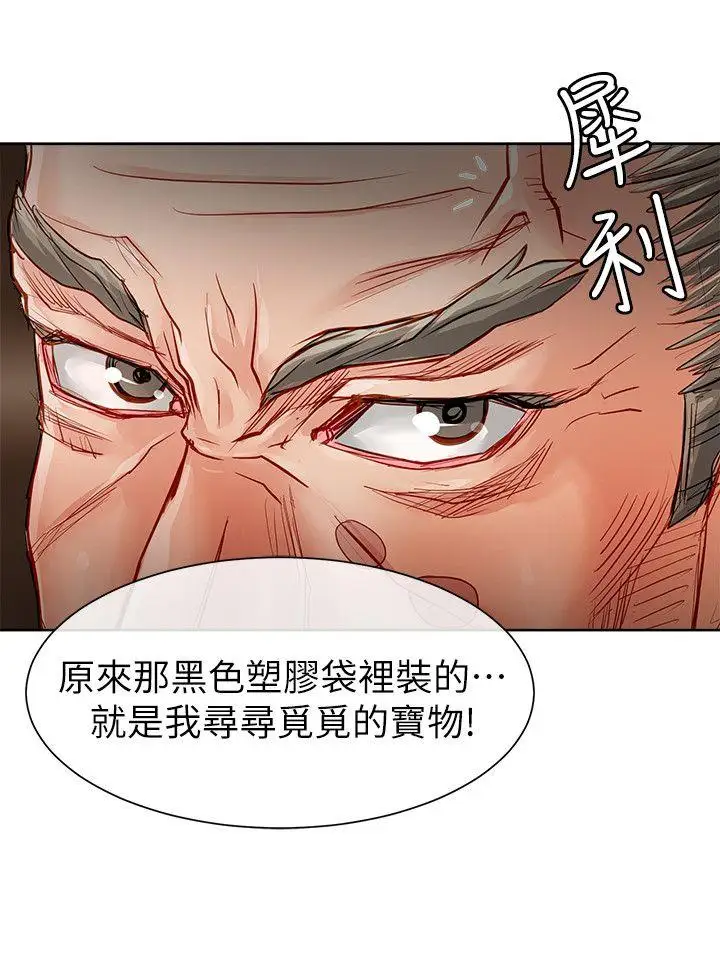 极品卖身女第31话