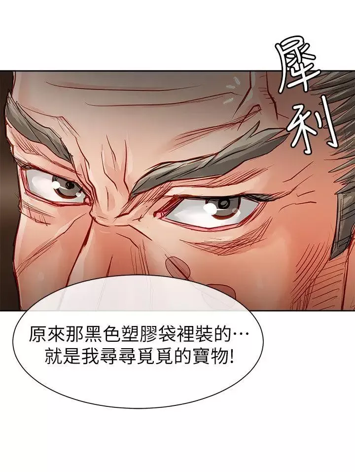 極品賣身女第31話