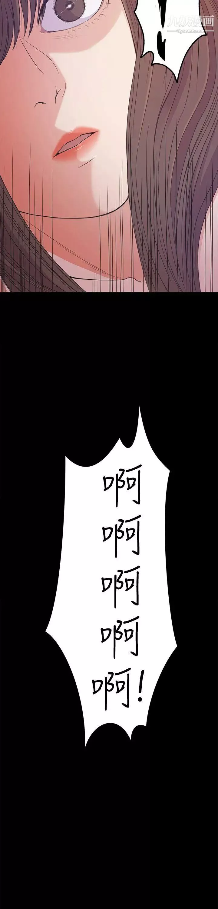 江南羅曼史第35話-第一次[02]