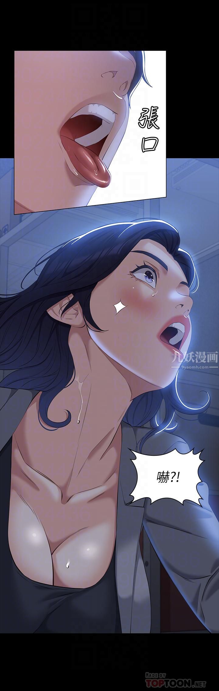 萬能履歷表第27話-倉庫裡傳來的浪叫