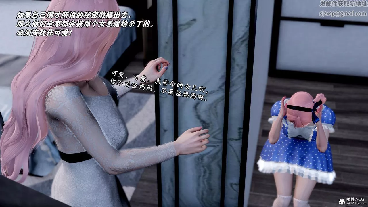 [3D]奴役三界第39話