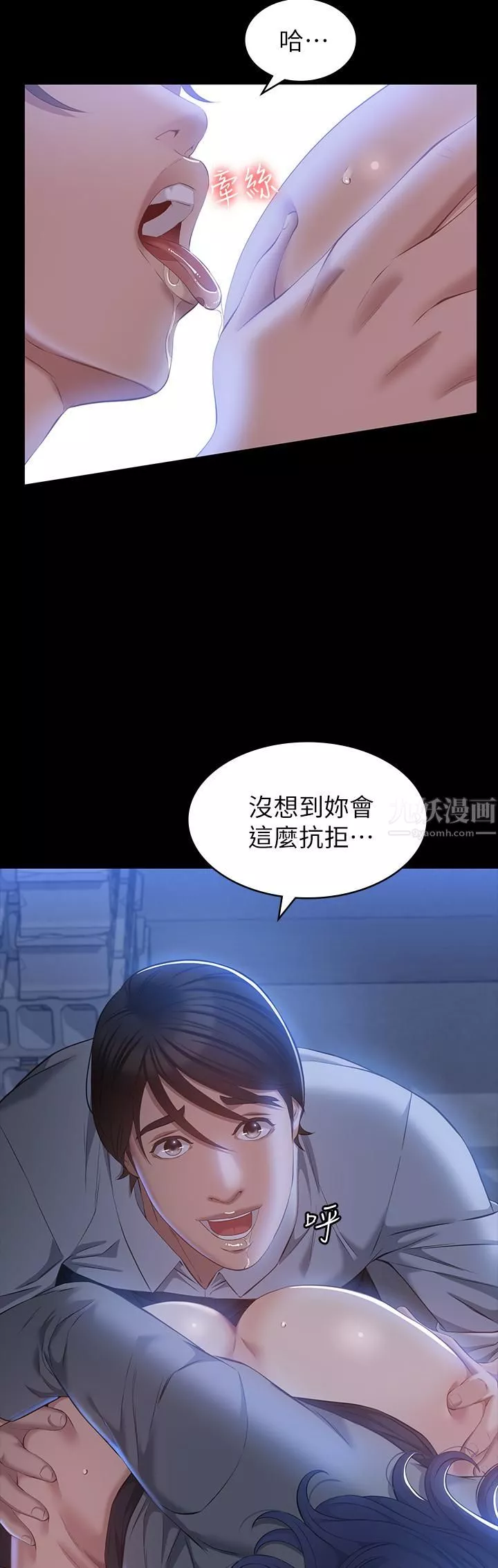 萬能履歷表第27話-倉庫裡傳來的浪叫