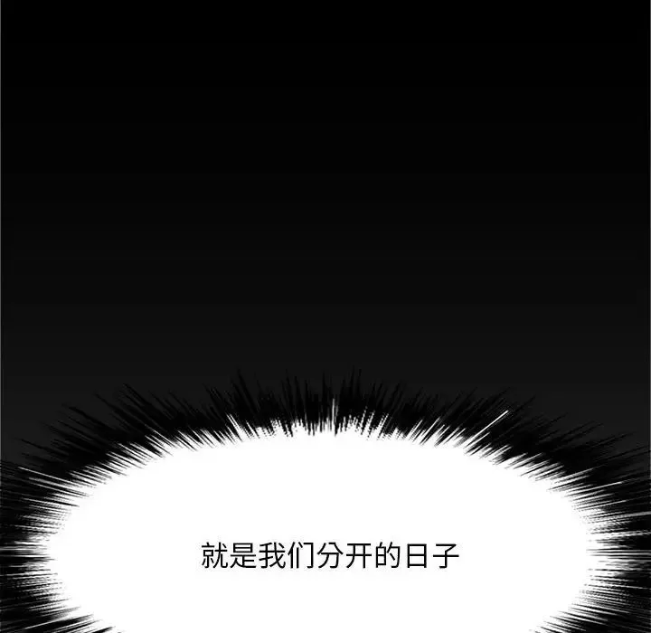戀愛信條第38話
