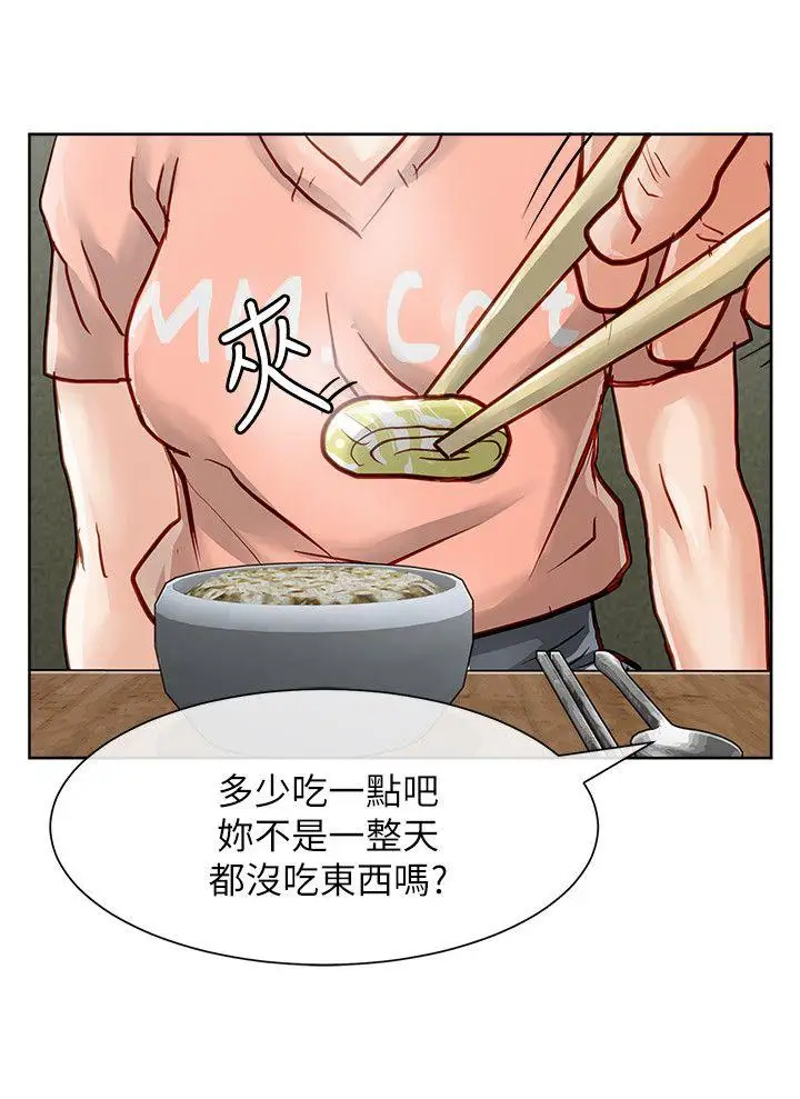 极品卖身女第31话