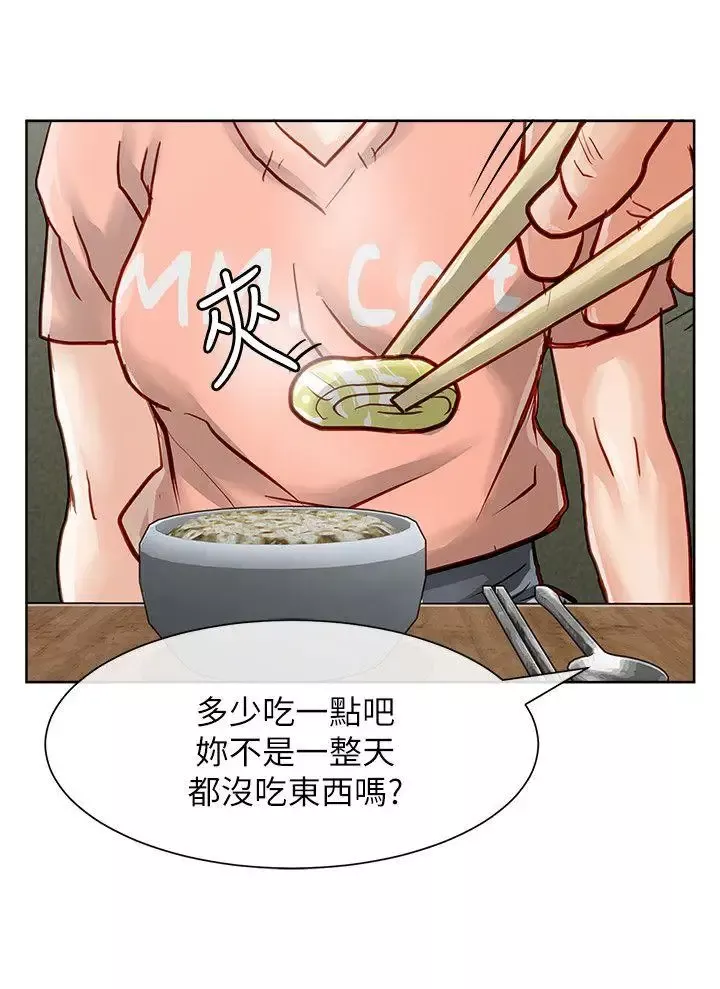 極品賣身女第31話