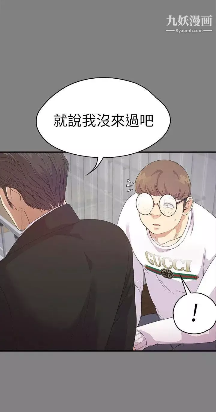 江南罗曼史-第35话-第一次[02] - 图片 8