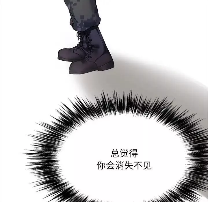 戀愛信條第38話