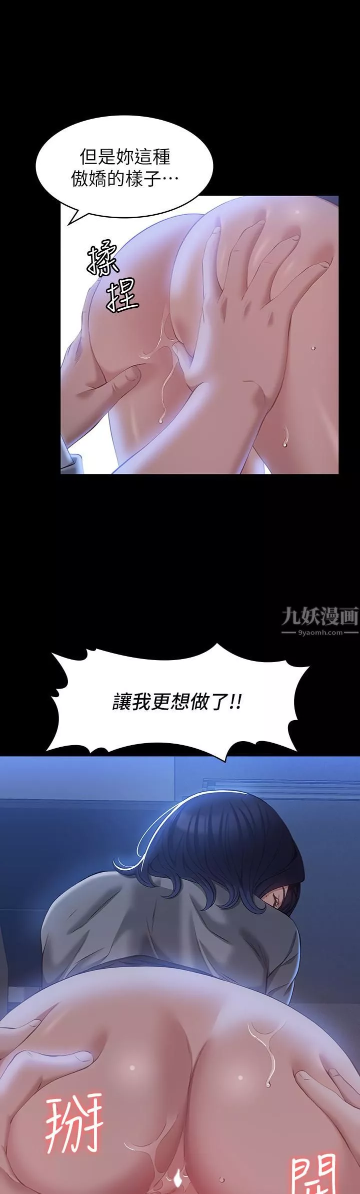 萬能履歷表第27話-倉庫裡傳來的浪叫
