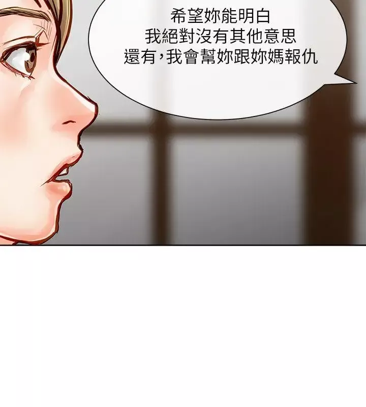 极品卖身女-第31话 - 图片 14