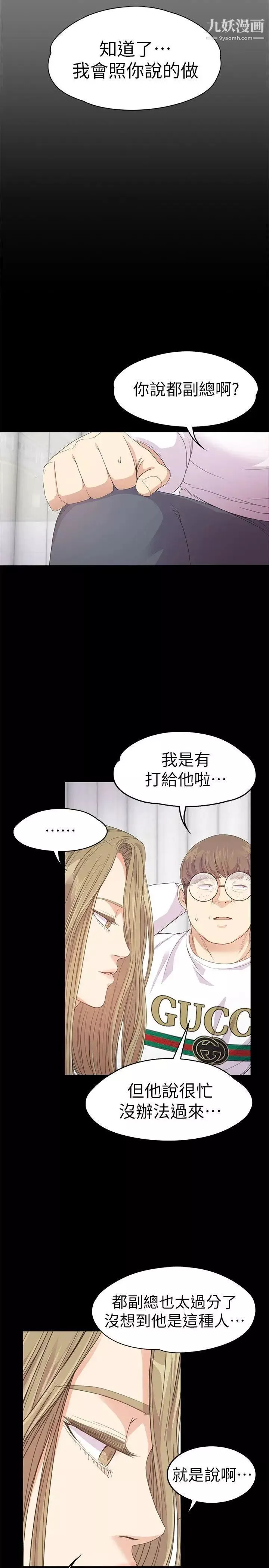 江南罗曼史-第35话-第一次[02] - 图片 10