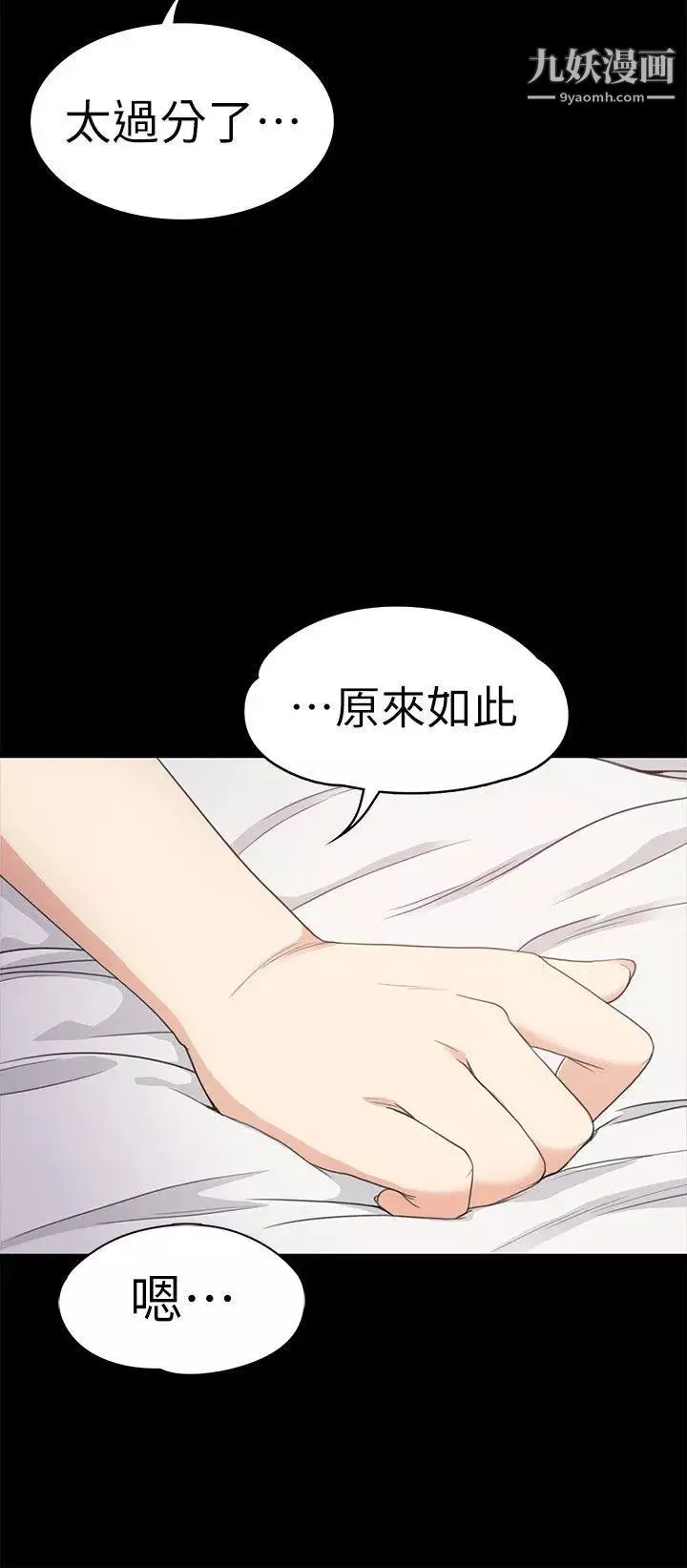 江南罗曼史-第35话-第一次[02] - 图片 11