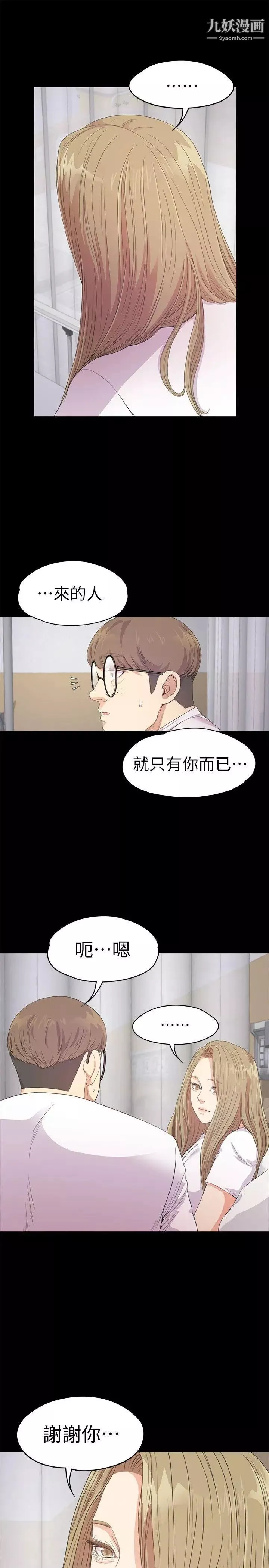 江南罗曼史-第35话-第一次[02] - 图片 12