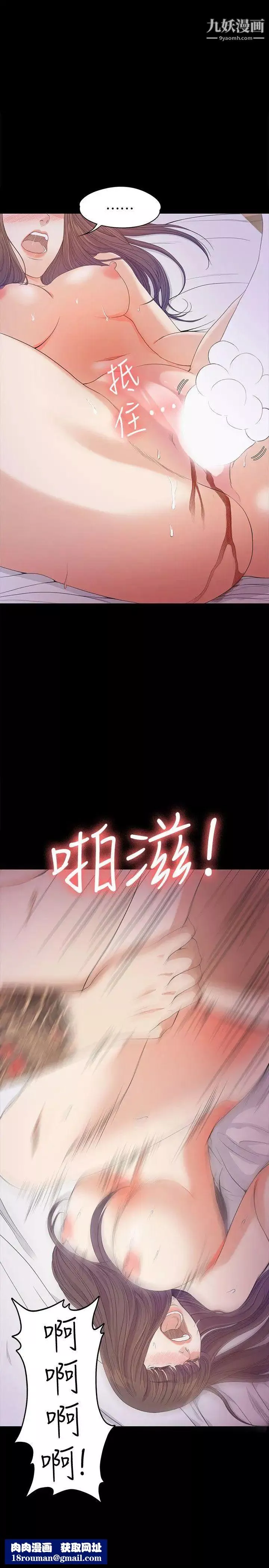 江南羅曼史第35話-第一次[02]