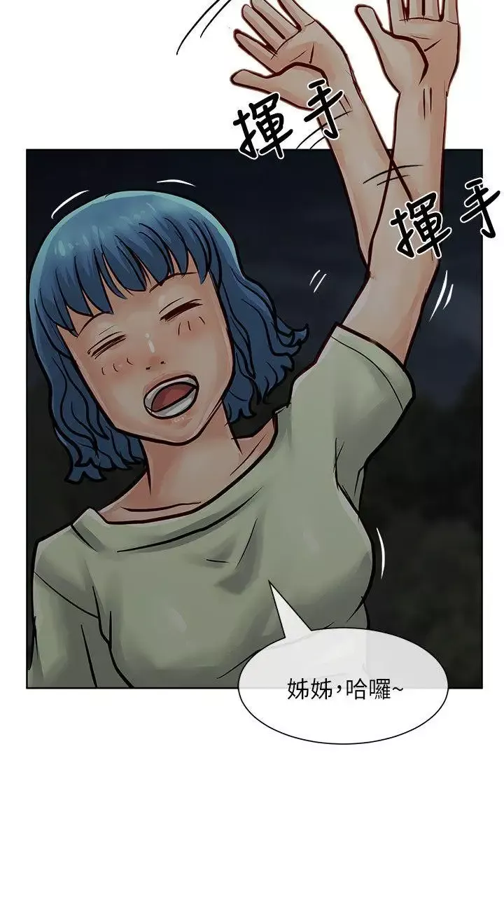 极品卖身女-第31话 - 图片 20