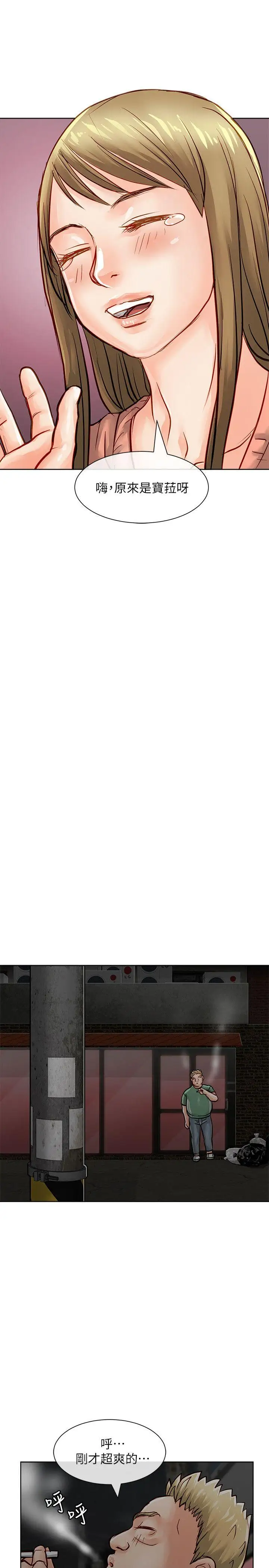 極品賣身女第31話